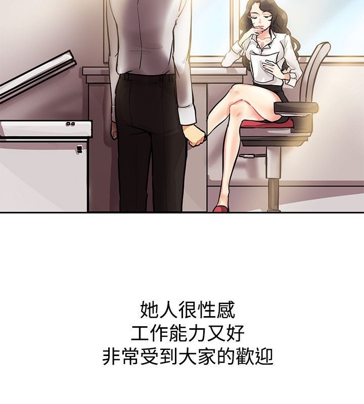 《親愛的,我劈腿瞭》在线观看 第63话 漫画图片2