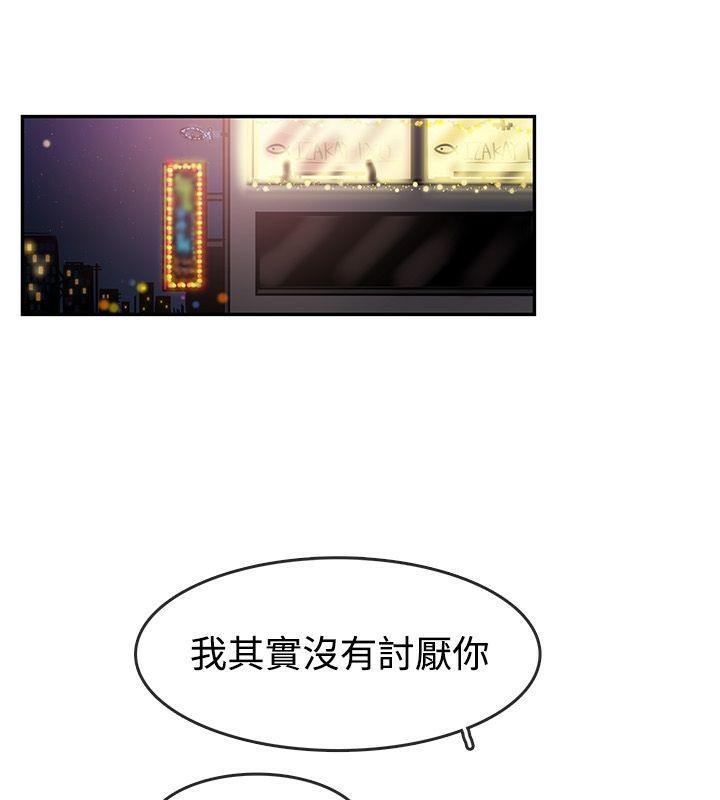 《親愛的,我劈腿瞭》在线观看 第63话 漫画图片23