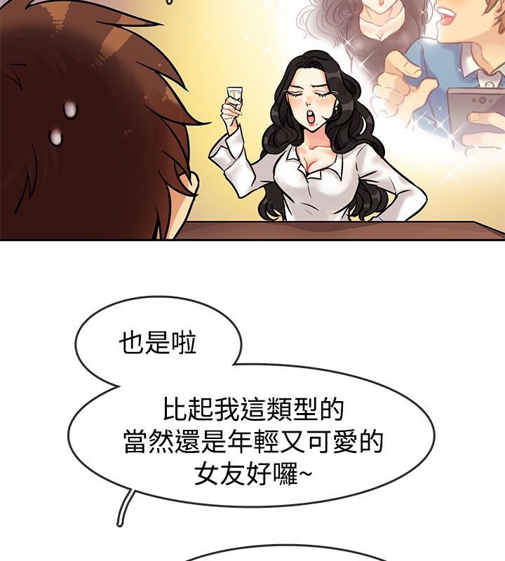 《親愛的,我劈腿瞭》在线观看 第63话 漫画图片30