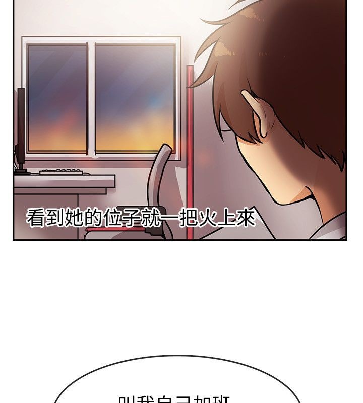 《親愛的,我劈腿瞭》在线观看 第63话 漫画图片10