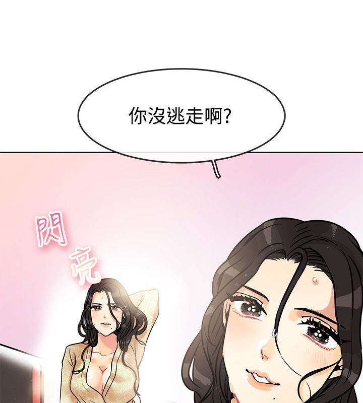 《親愛的,我劈腿瞭》在线观看 第63话 漫画图片38