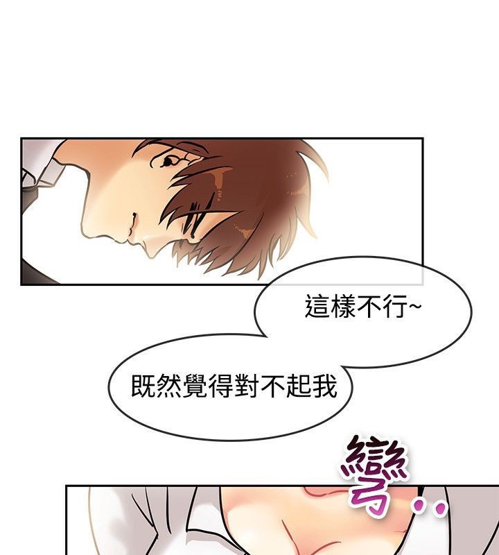 《親愛的,我劈腿瞭》在线观看 第63话 漫画图片19