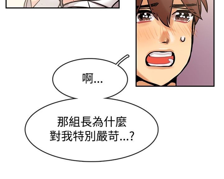 《親愛的,我劈腿瞭》在线观看 第63话 漫画图片26