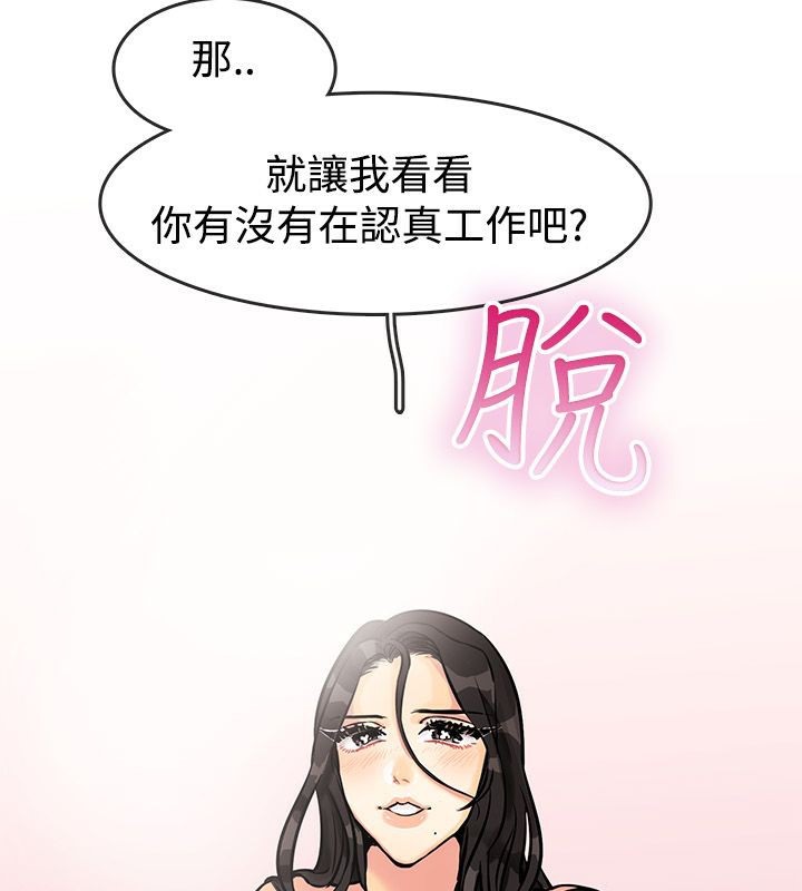 《親愛的,我劈腿瞭》在线观看 第63话 漫画图片44