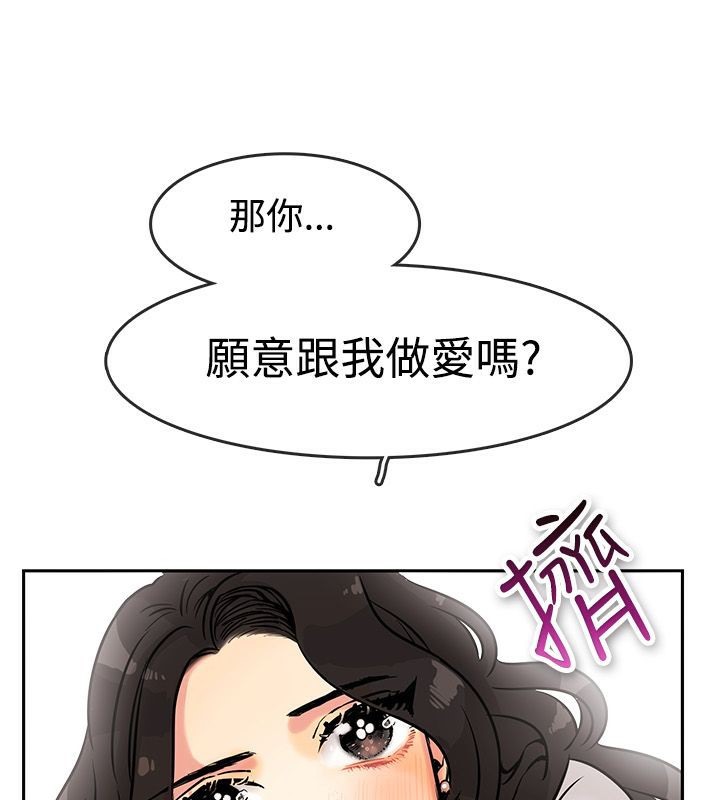 《親愛的,我劈腿瞭》在线观看 第63话 漫画图片33