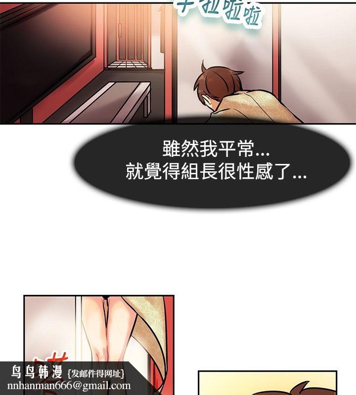 《親愛的,我劈腿瞭》在线观看 第63话 漫画图片36