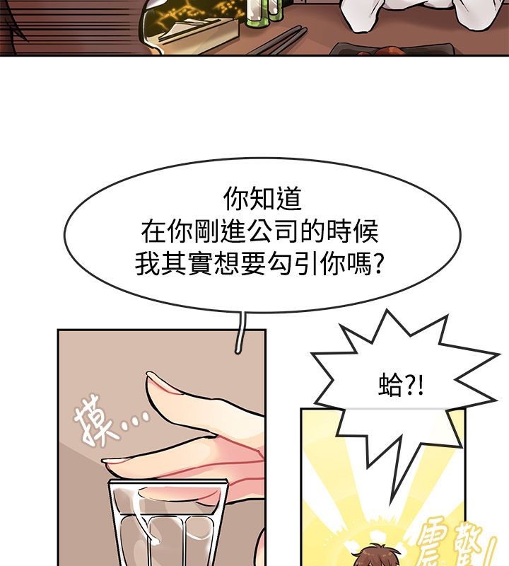 《親愛的,我劈腿瞭》在线观看 第63话 漫画图片28