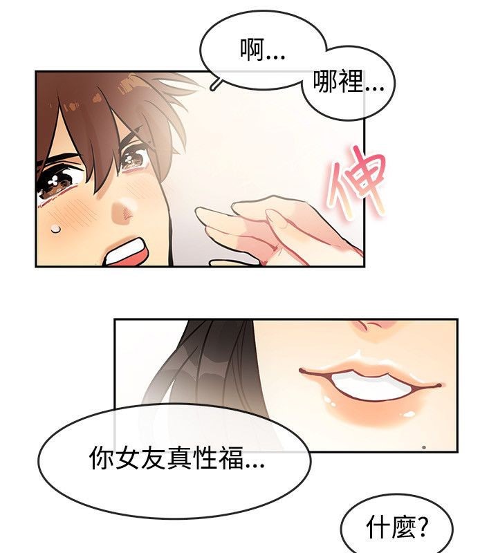 《親愛的,我劈腿瞭》在线观看 第63话 漫画图片52