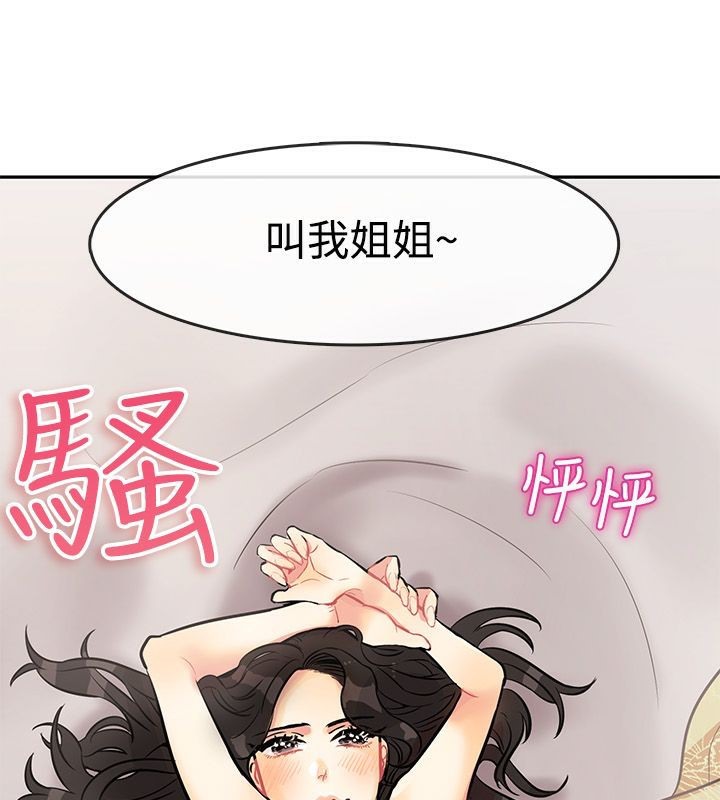 《親愛的,我劈腿瞭》在线观看 第63话 漫画图片61