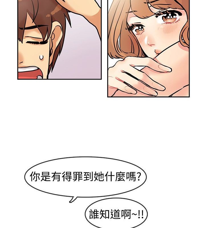 《親愛的,我劈腿瞭》在线观看 第63话 漫画图片8