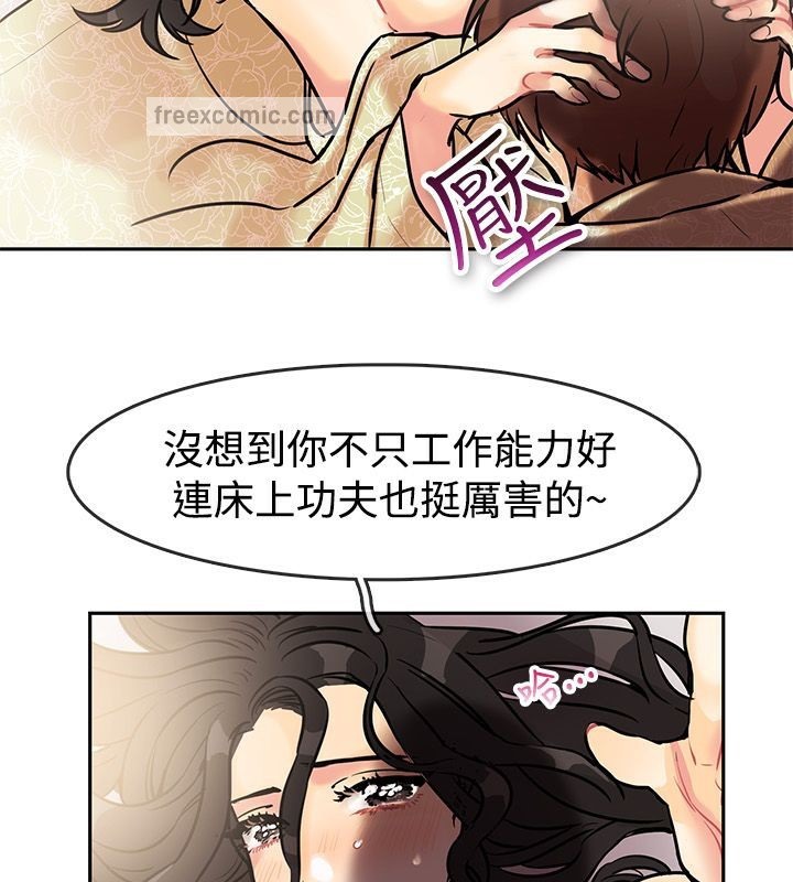 《親愛的,我劈腿瞭》在线观看 第63话 漫画图片50