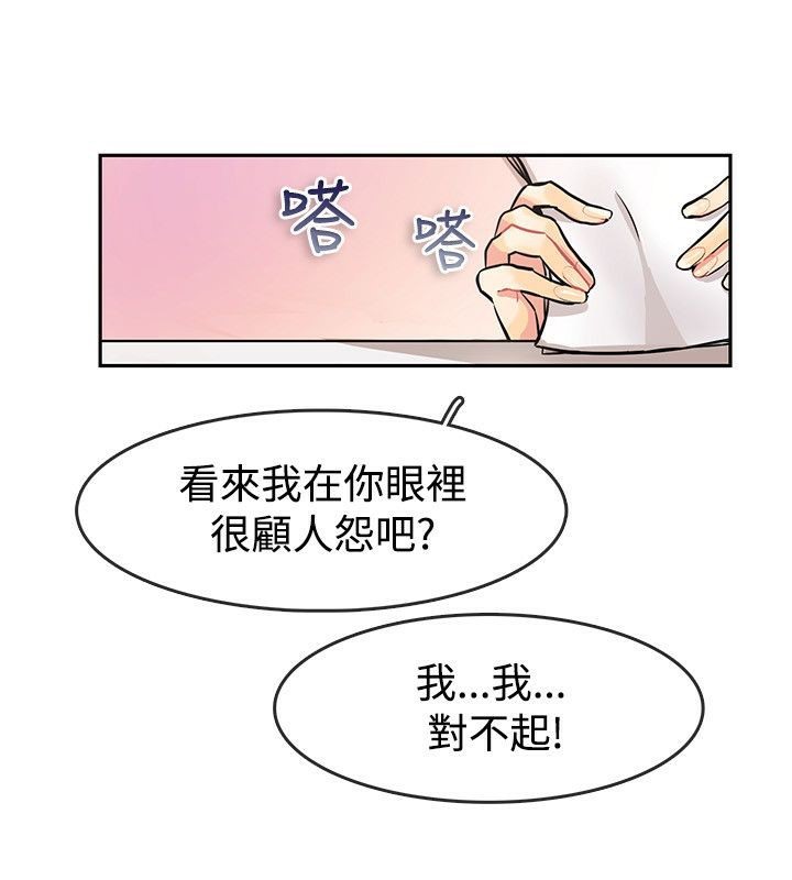 《親愛的,我劈腿瞭》在线观看 第63话 漫画图片18