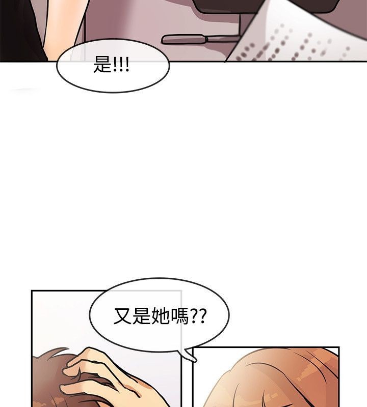 《親愛的,我劈腿瞭》在线观看 第63话 漫画图片7