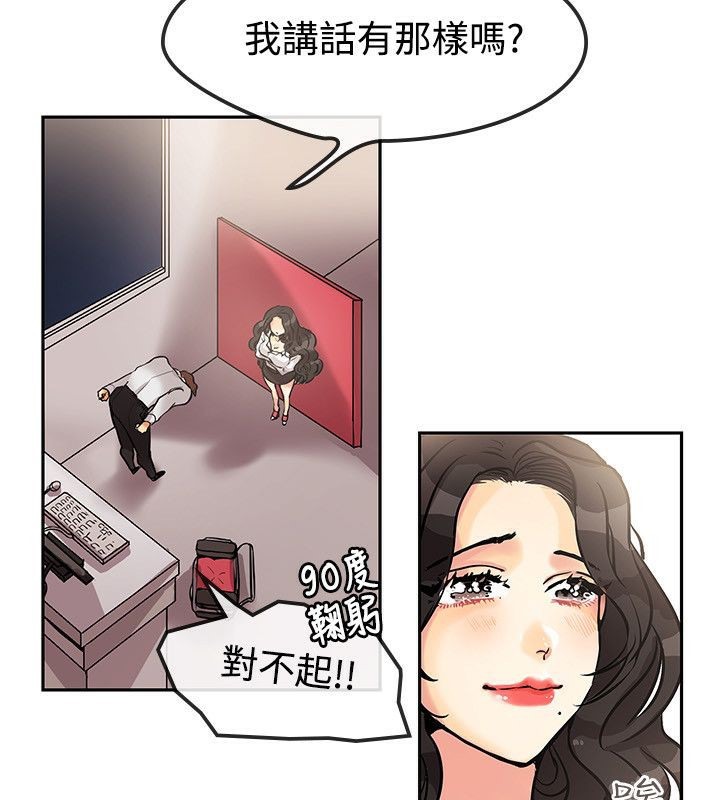 《親愛的,我劈腿瞭》在线观看 第63话 漫画图片16