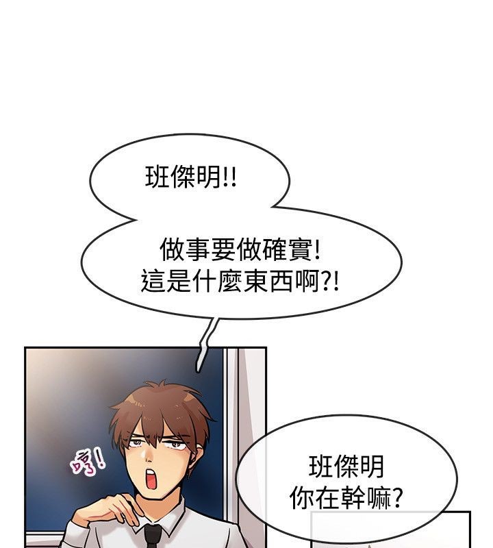 《親愛的,我劈腿瞭》在线观看 第63话 漫画图片12