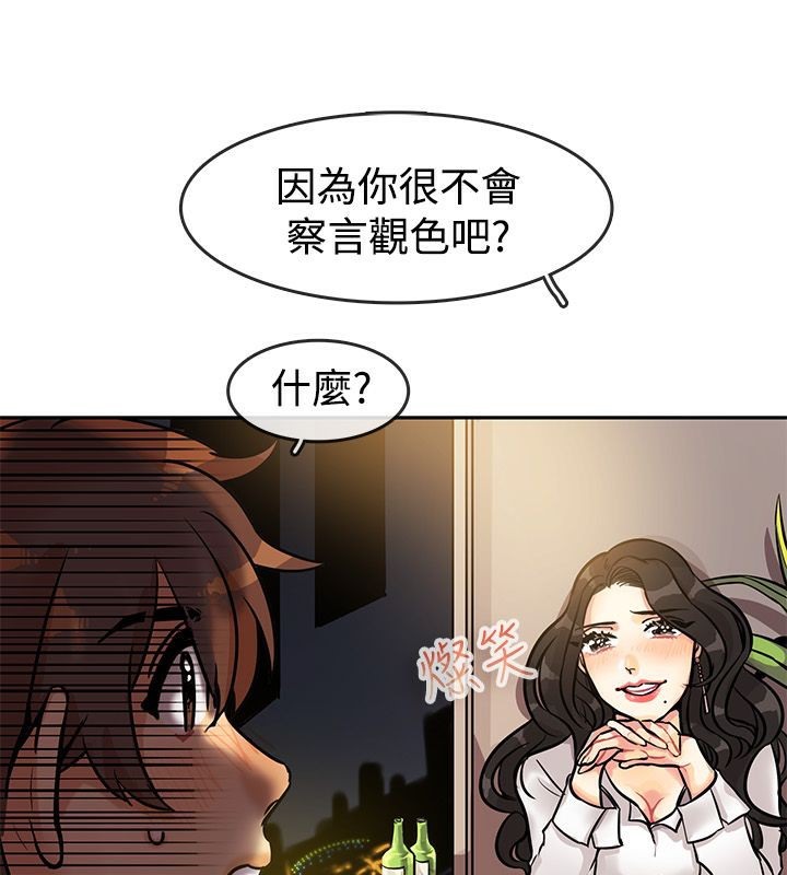 《親愛的,我劈腿瞭》在线观看 第63话 漫画图片27