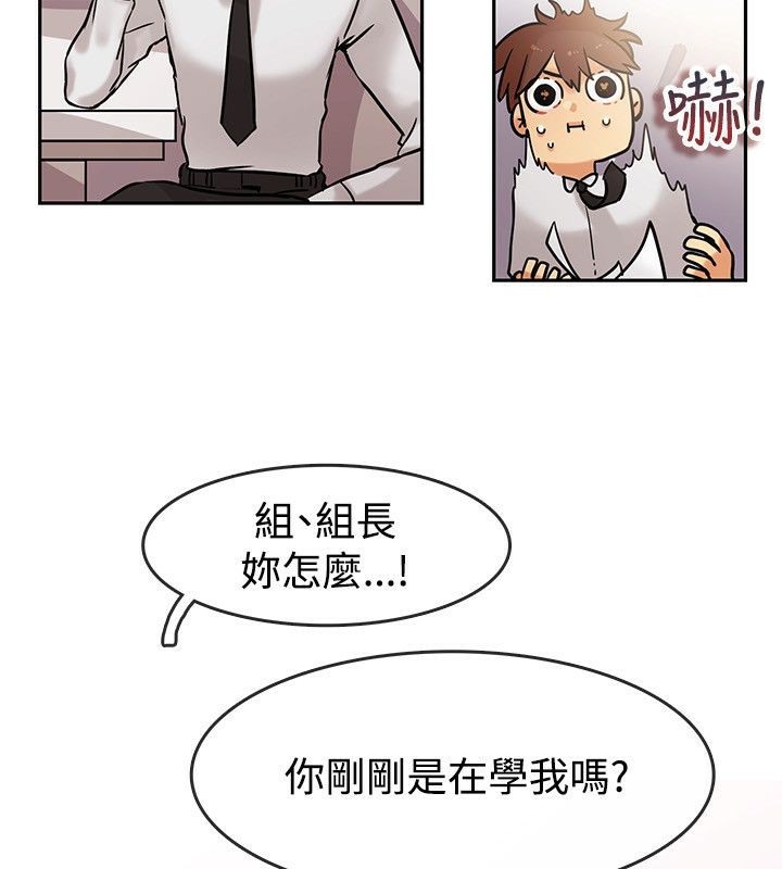 《親愛的,我劈腿瞭》在线观看 第63话 漫画图片13