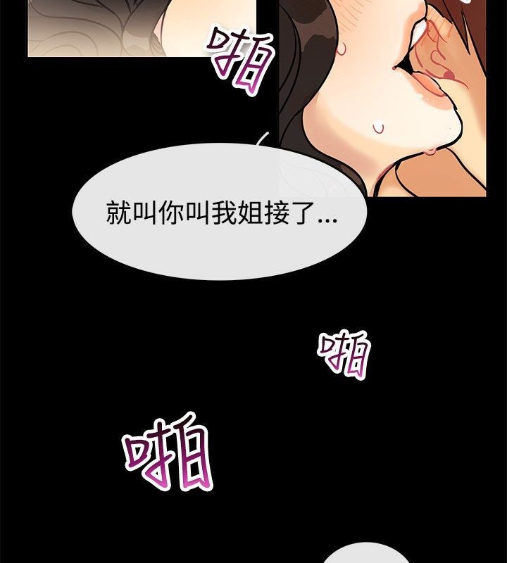 《親愛的,我劈腿瞭》在线观看 第64话 漫画图片13