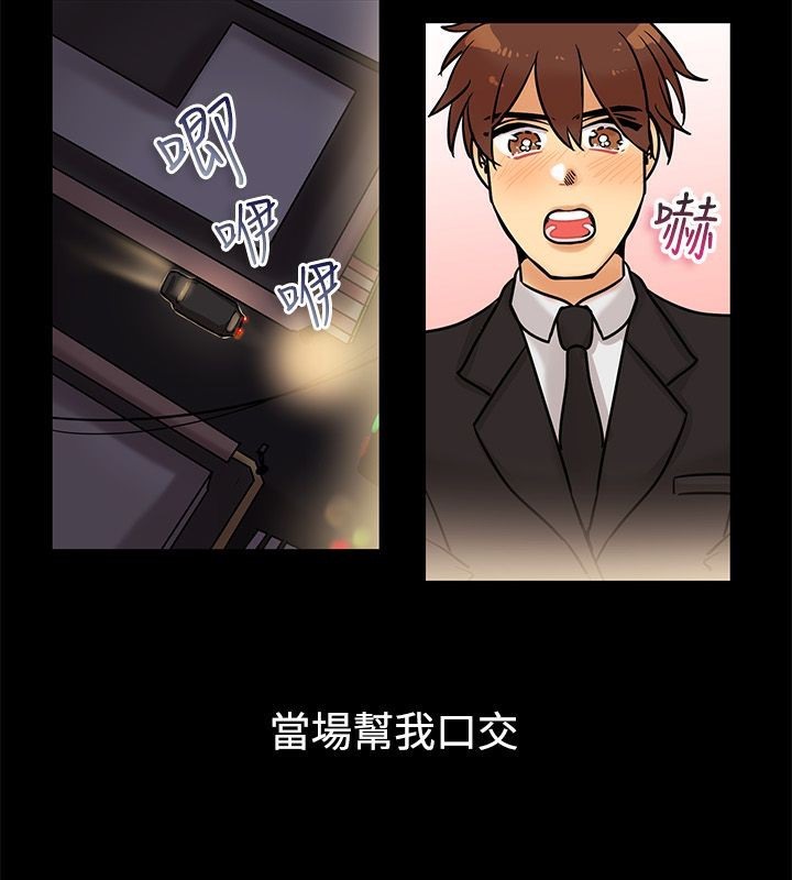 《親愛的,我劈腿瞭》在线观看 第64话 漫画图片57