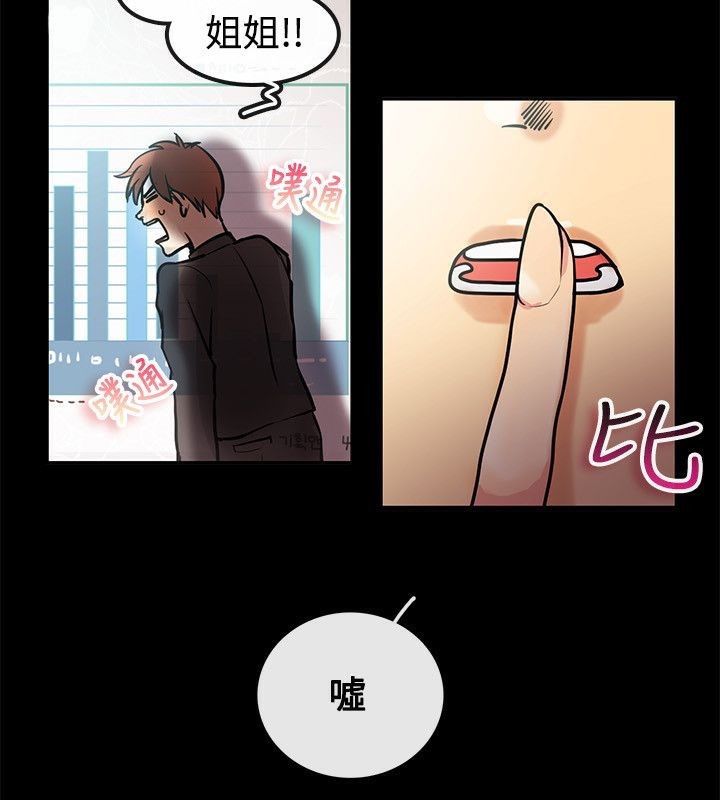 《親愛的,我劈腿瞭》在线观看 第64话 漫画图片30