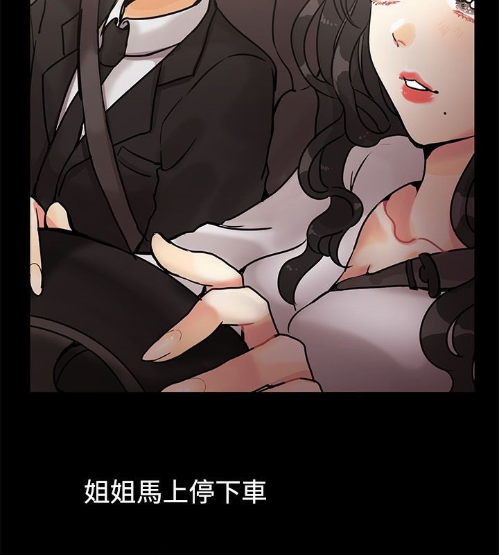 《親愛的,我劈腿瞭》在线观看 第64话 漫画图片56