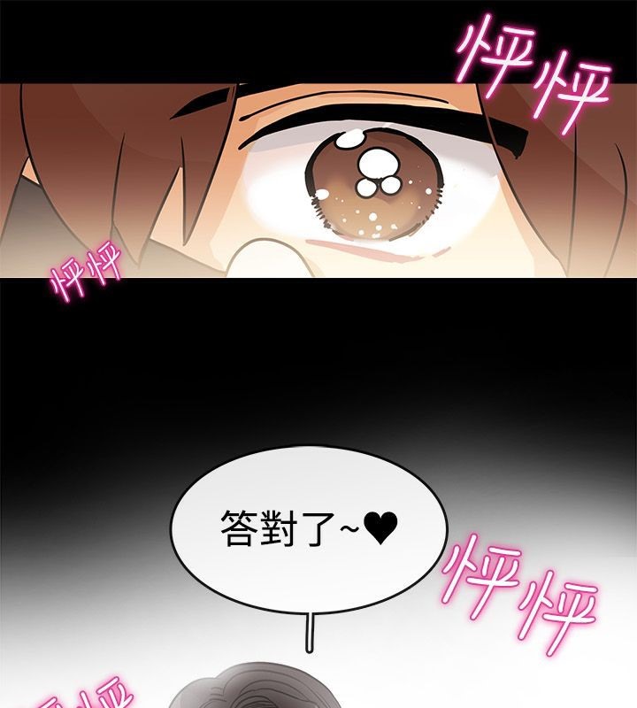 《親愛的,我劈腿瞭》在线观看 第64话 漫画图片42