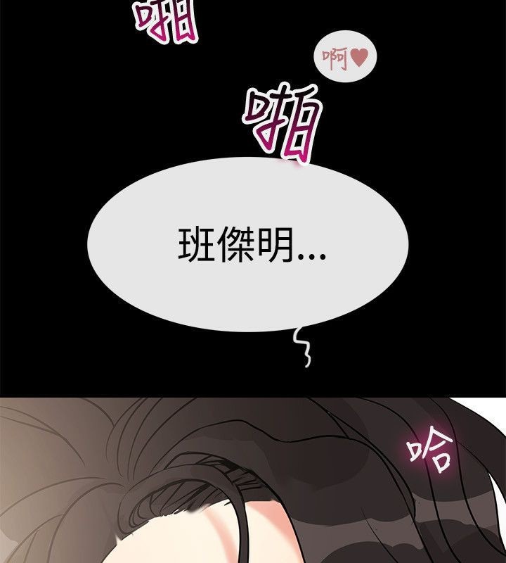 《親愛的,我劈腿瞭》在线观看 第64话 漫画图片7