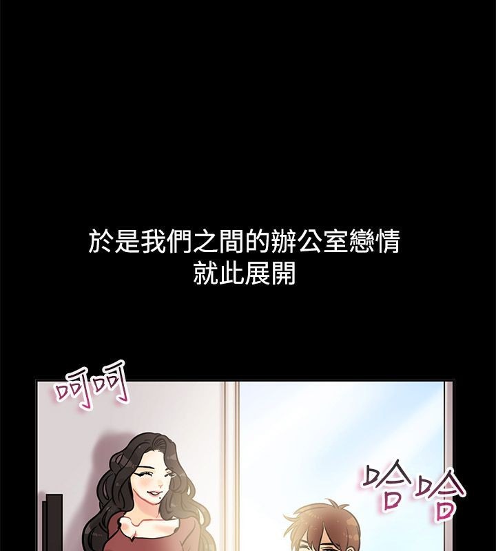 《親愛的,我劈腿瞭》在线观看 第64话 漫画图片49