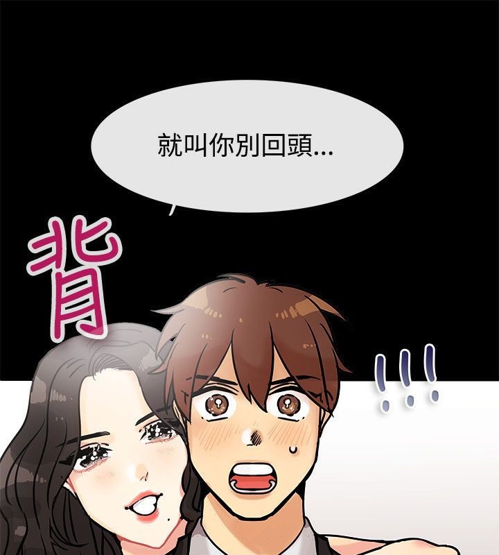 《親愛的,我劈腿瞭》在线观看 第64话 漫画图片32