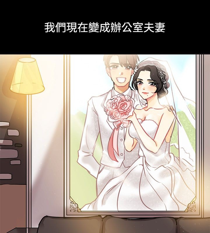 《親愛的,我劈腿瞭》在线观看 第64话 漫画图片63