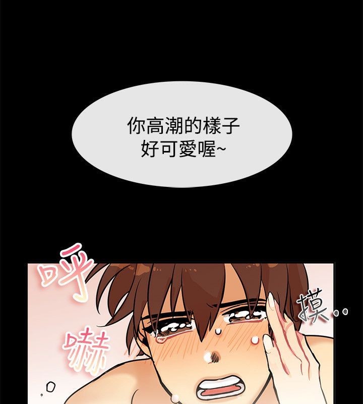 《親愛的,我劈腿瞭》在线观看 第64话 漫画图片16