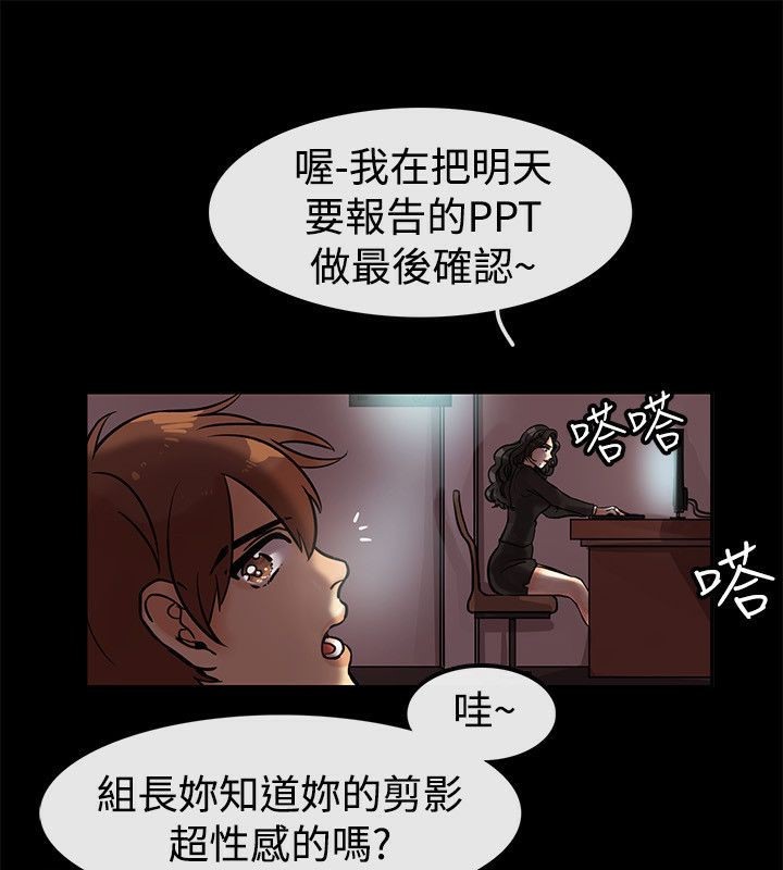 《親愛的,我劈腿瞭》在线观看 第64话 漫画图片24