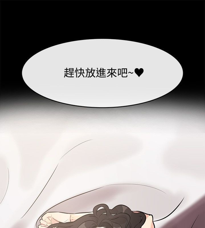 《親愛的,我劈腿瞭》在线观看 第64话 漫画图片3