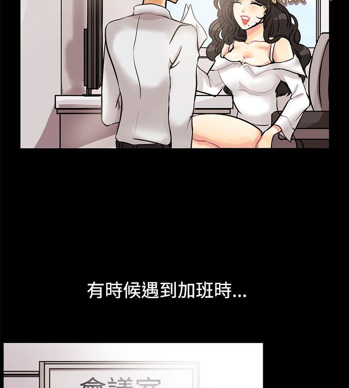 《親愛的,我劈腿瞭》在线观看 第64话 漫画图片21