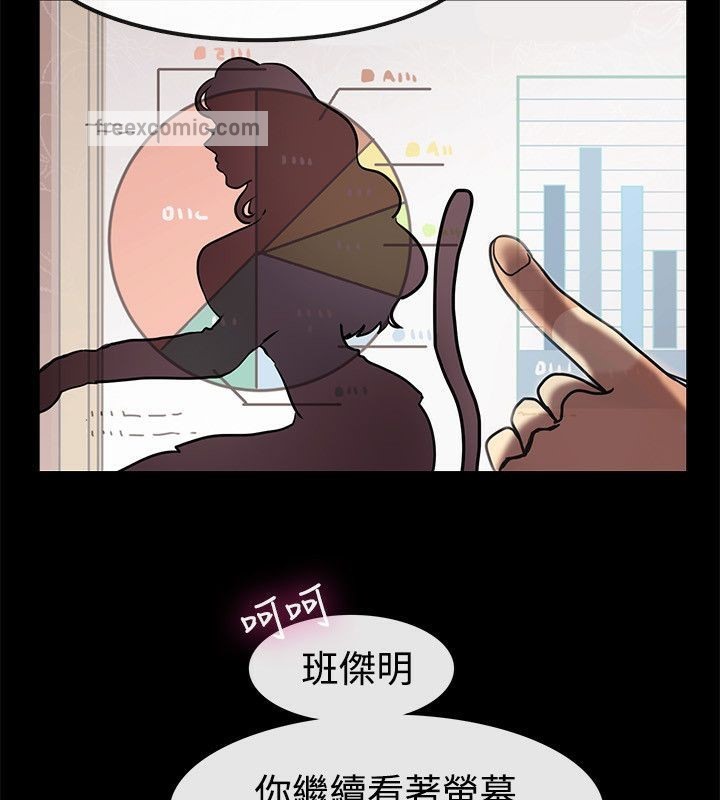 《親愛的,我劈腿瞭》在线观看 第64话 漫画图片25