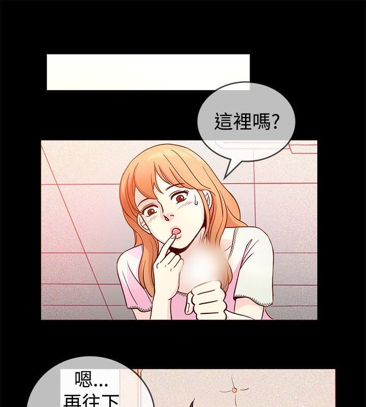 《親愛的,我劈腿瞭》在线观看 第65话 漫画图片37