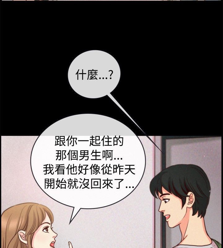 《親愛的,我劈腿瞭》在线观看 第65话 漫画图片11