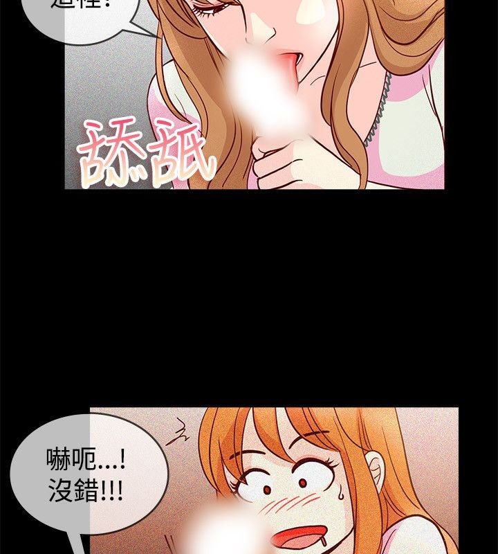 《親愛的,我劈腿瞭》在线观看 第65话 漫画图片39