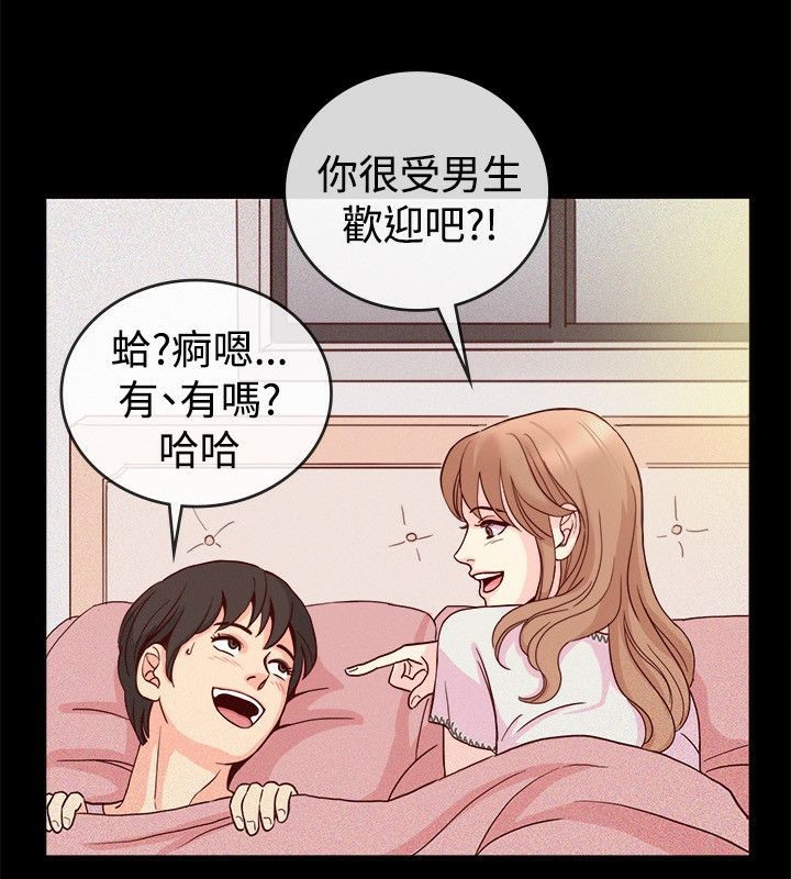 《親愛的,我劈腿瞭》在线观看 第65话 漫画图片26