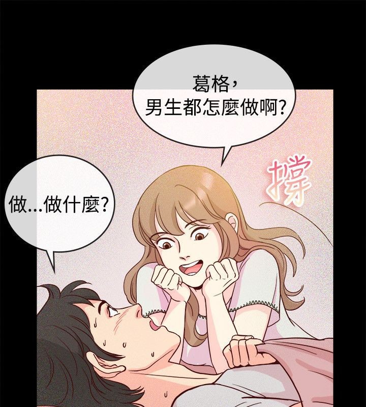 《親愛的,我劈腿瞭》在线观看 第65话 漫画图片30