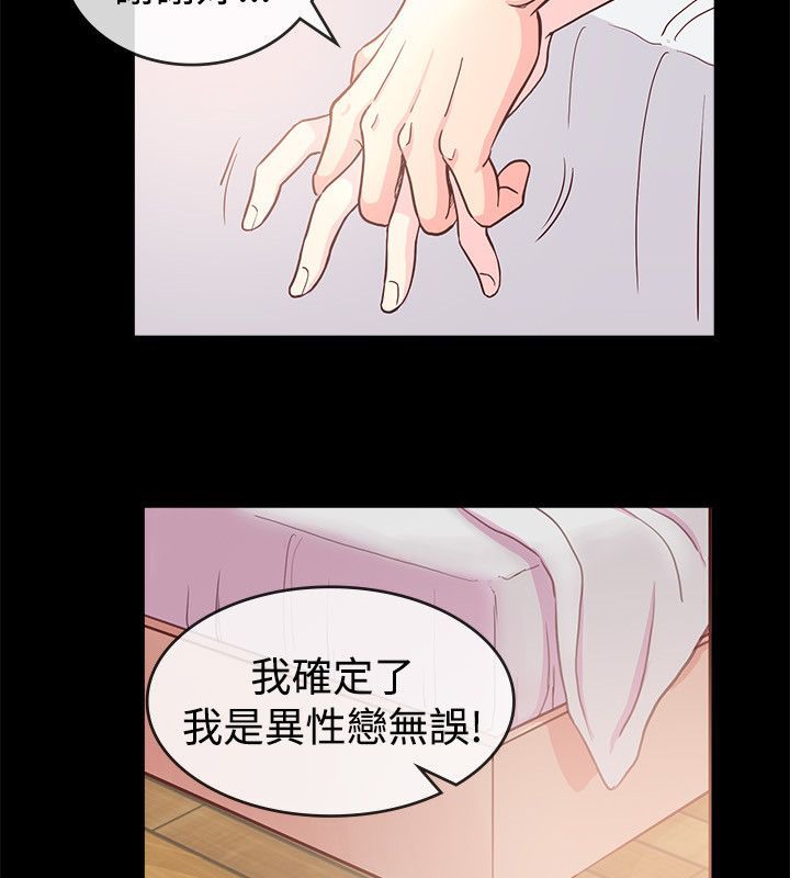 《親愛的,我劈腿瞭》在线观看 第66话 漫画图片40