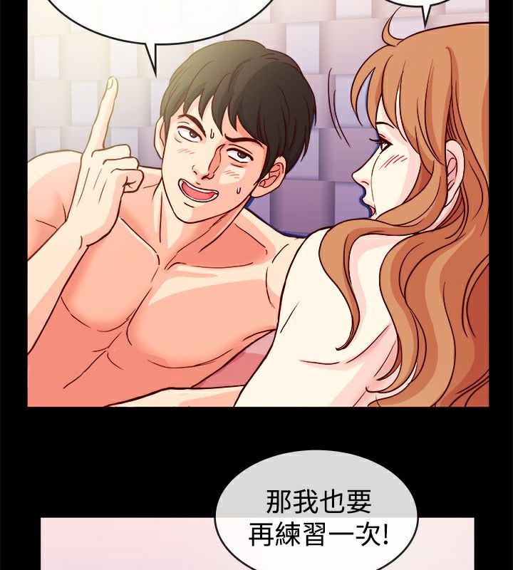 《親愛的,我劈腿瞭》在线观看 第66话 漫画图片20