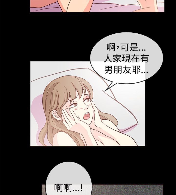 《親愛的,我劈腿瞭》在线观看 第66话 漫画图片42