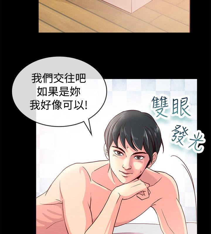 《親愛的,我劈腿瞭》在线观看 第66话 漫画图片41