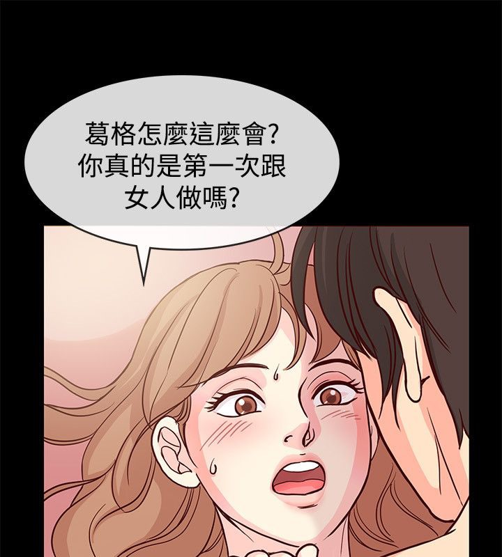 《親愛的,我劈腿瞭》在线观看 第66话 漫画图片10