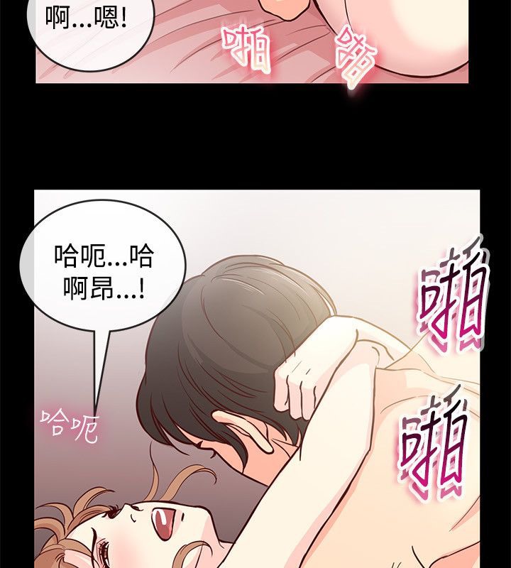 《親愛的,我劈腿瞭》在线观看 第66话 漫画图片13