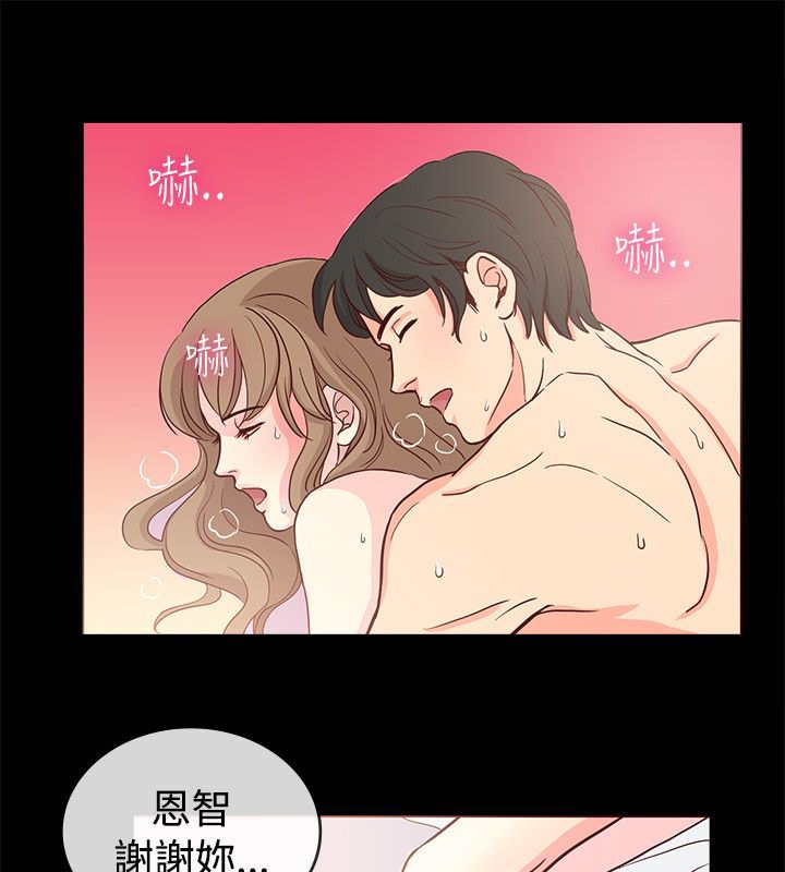 《親愛的,我劈腿瞭》在线观看 第66话 漫画图片39