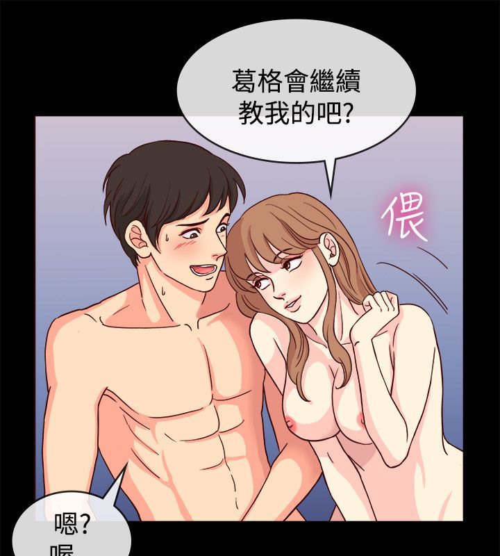 《親愛的,我劈腿瞭》在线观看 第66话 漫画图片46