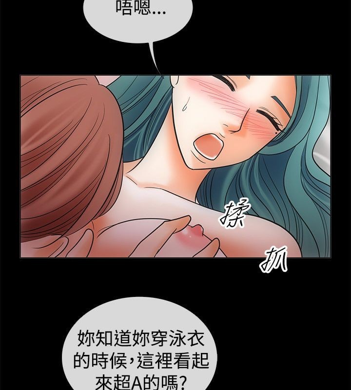 《親愛的,我劈腿瞭》在线观看 第67话 漫画图片47