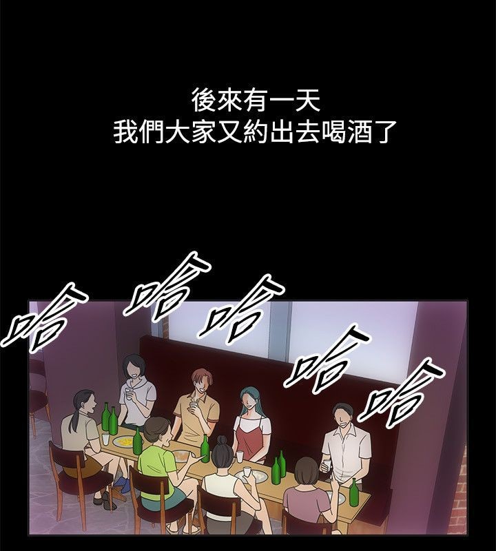 《親愛的,我劈腿瞭》在线观看 第67话 漫画图片29